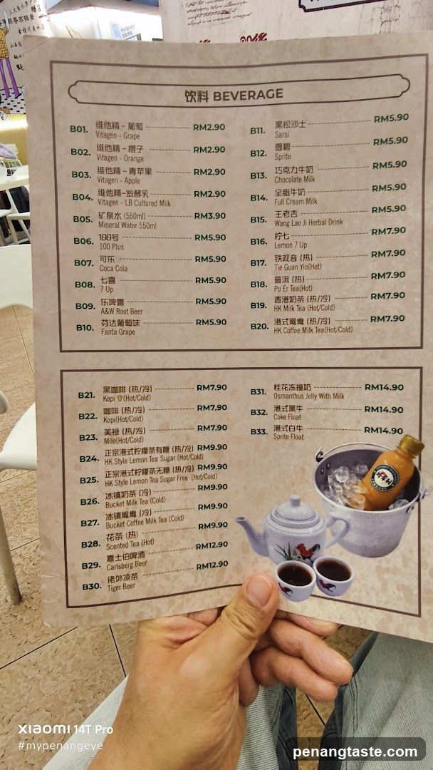 Beverage Menu