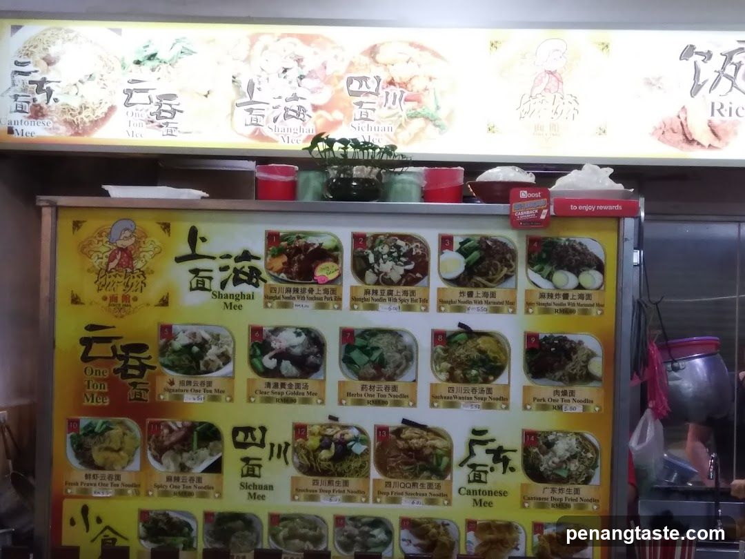 Noodle Shop Menu Board