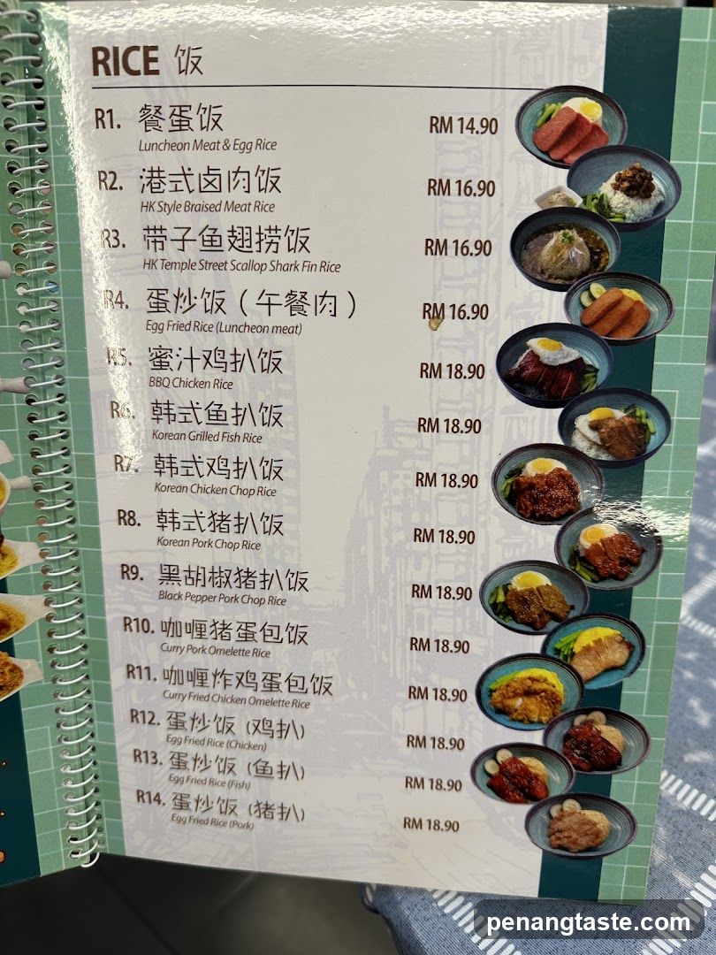 Rice Menu Page