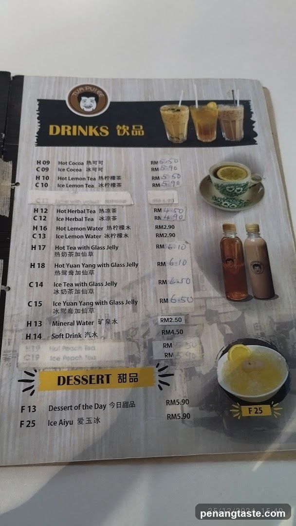 Aja Pule Drinks & Dessert Menu