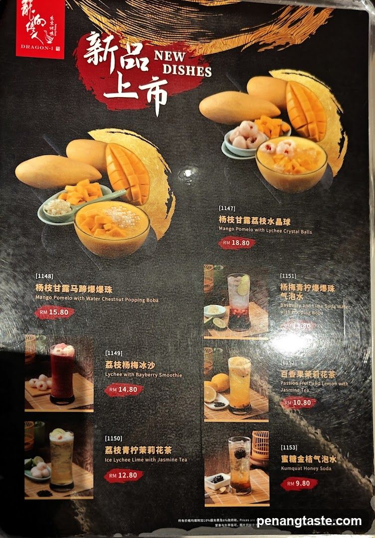 New Dishes Menu
