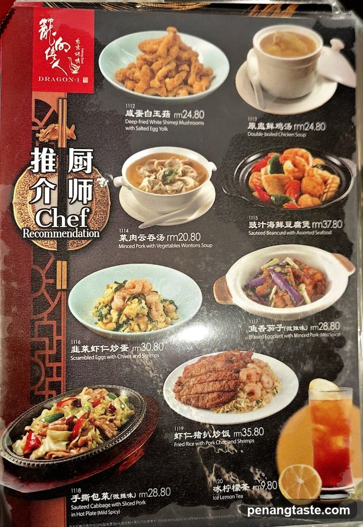 Dragon 1 Restaurant Menu