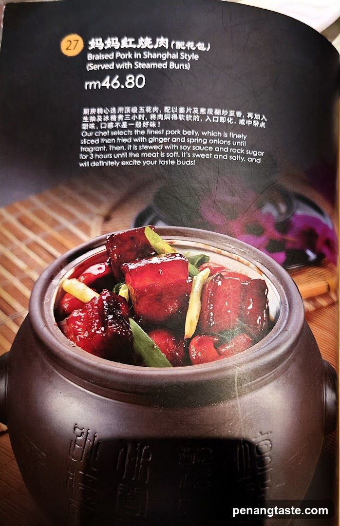 Braised Pork in Shanghai Style Menu Page