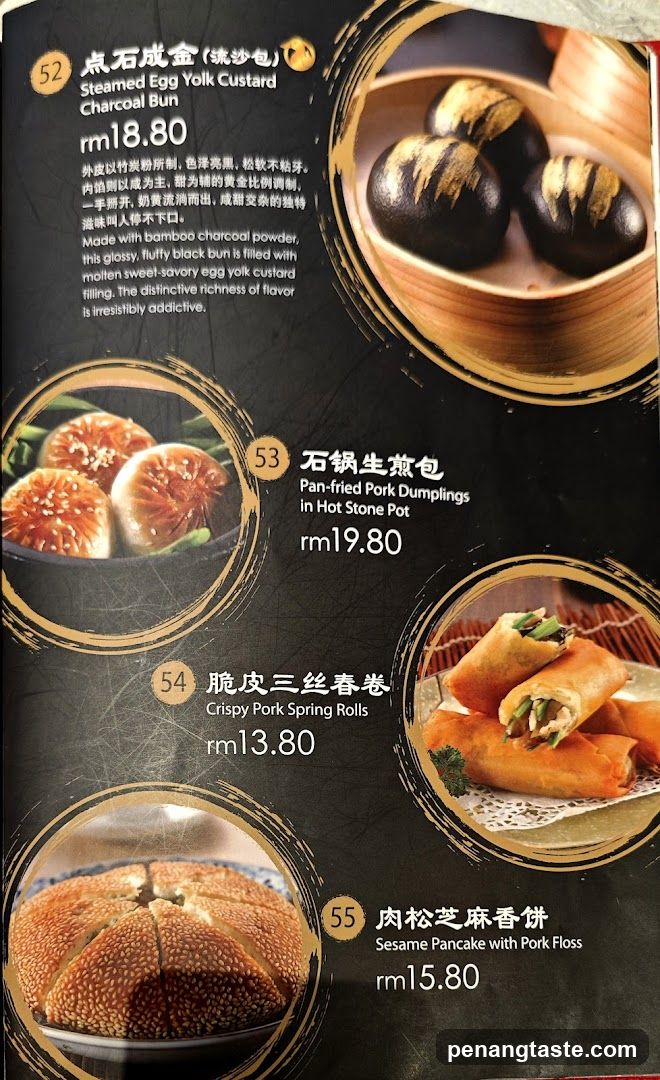 Chinese Dim Sum Menu Page