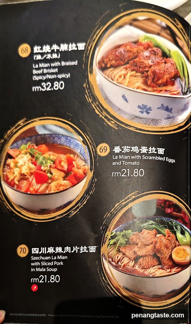 La Mian Menu Page