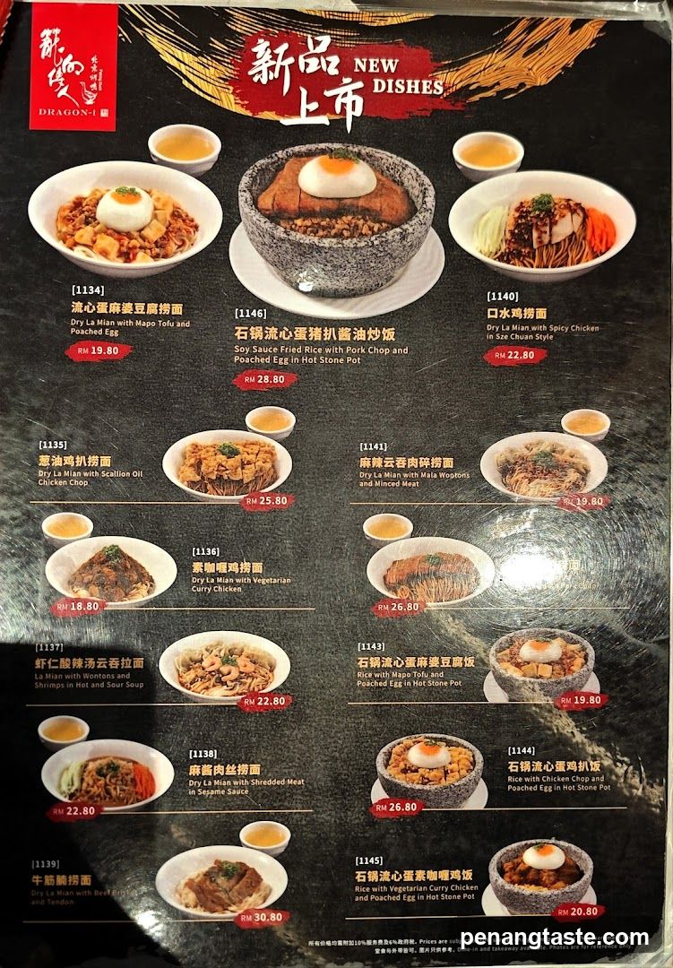 New Dish Menu - Dragon I