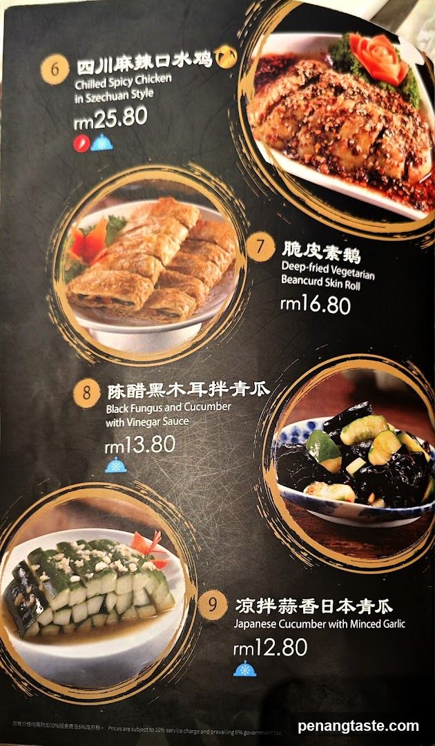 Szechuan Style Menu Page