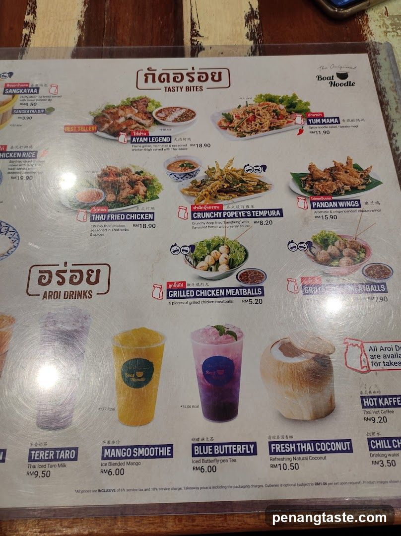 Aroi Noodle Menu