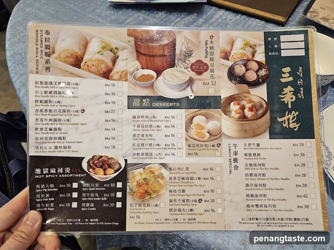 Sai To Lou Menu