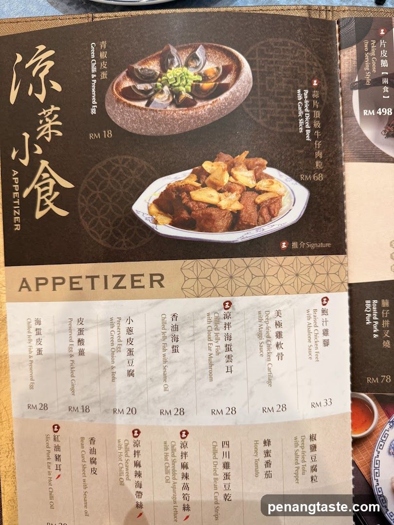 Appetizer Menu Page