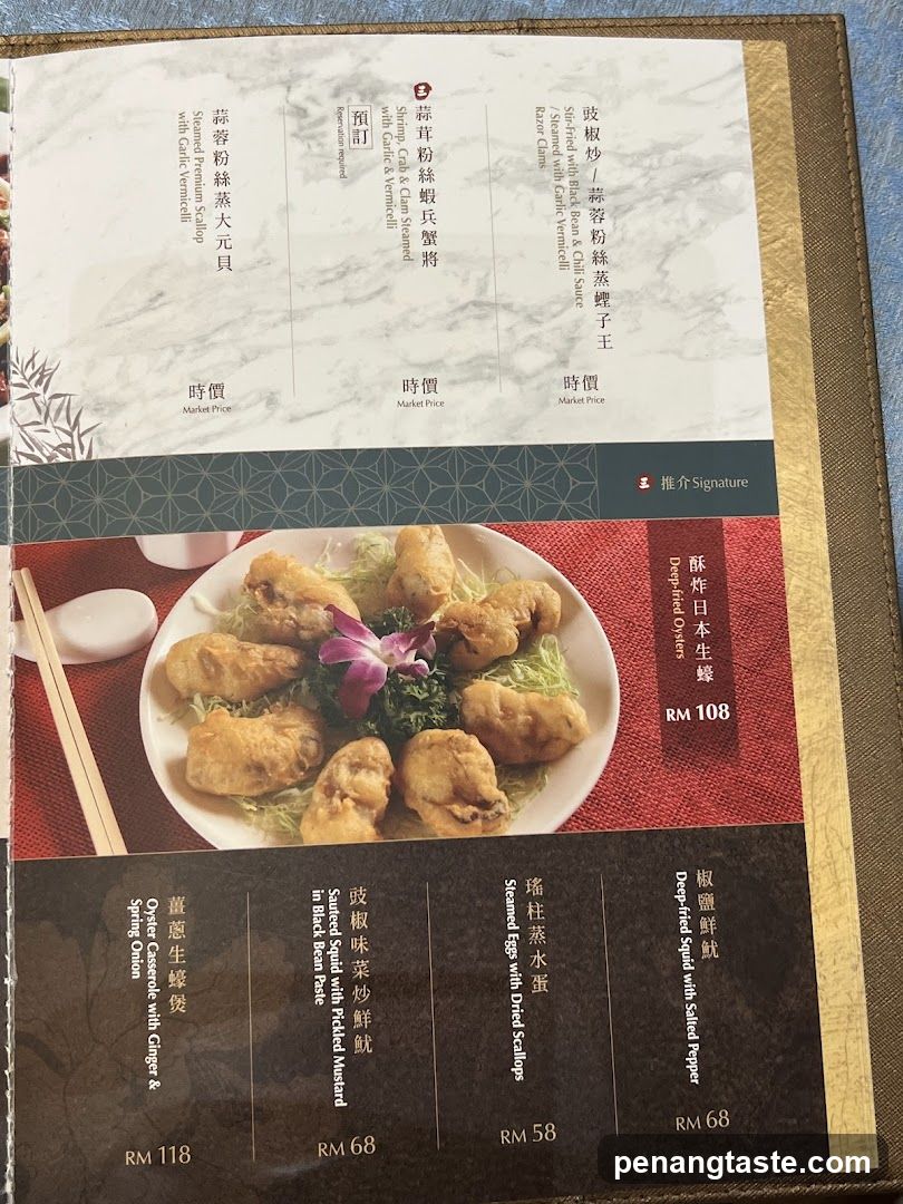 Chinese Restaurant Menu Page
