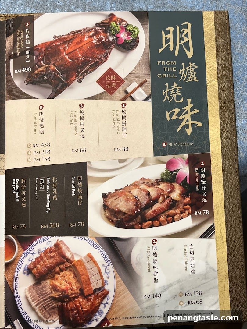 Ming Fu BBQ Menu