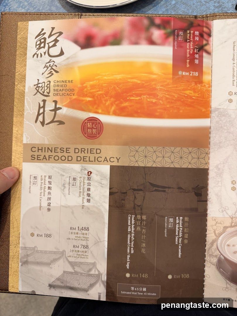 Chinese Dried Seafood Delicacy Menu