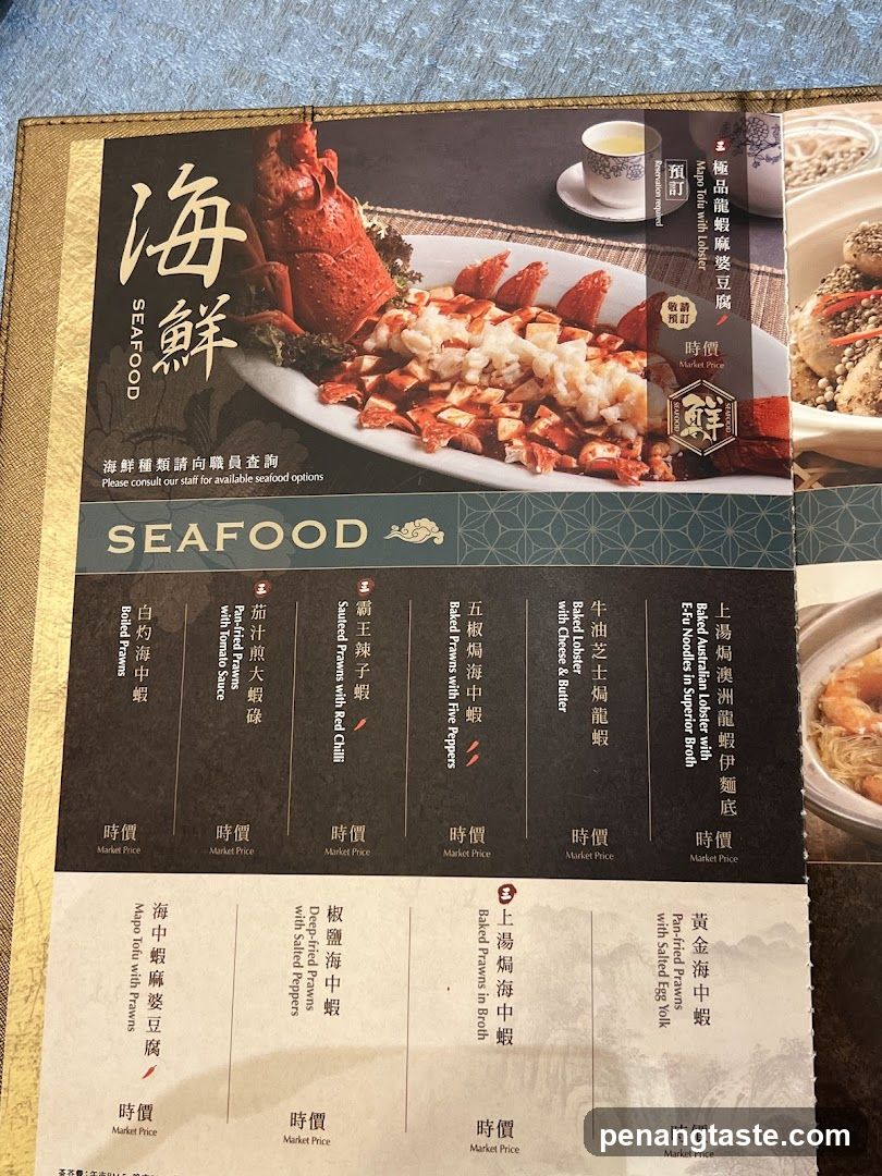 Seafood Menu Page
