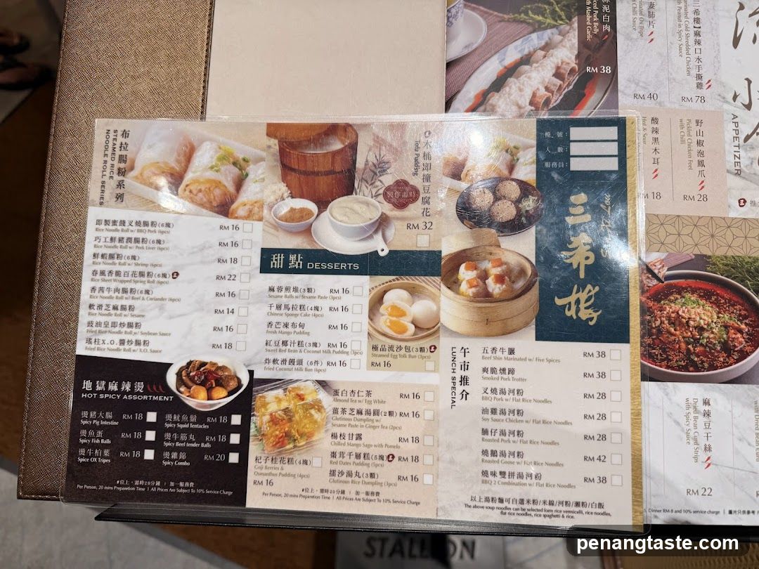 Dim Sum Menu