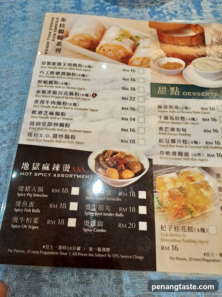 Chinese Restaurant Menu