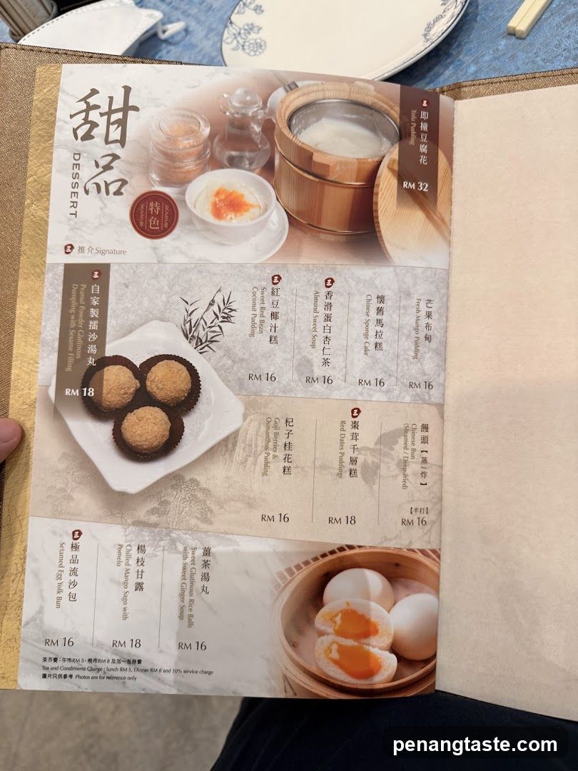 Dessert Menu Page