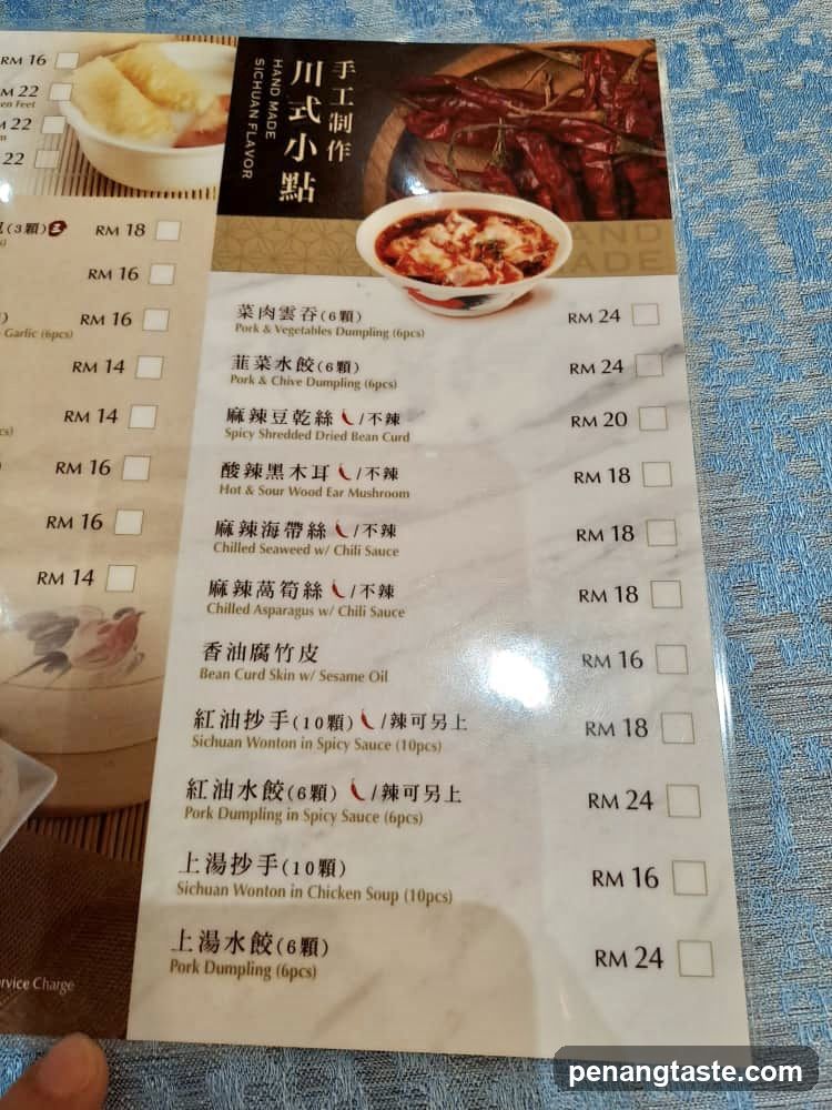 Sichuan Handmade Menu