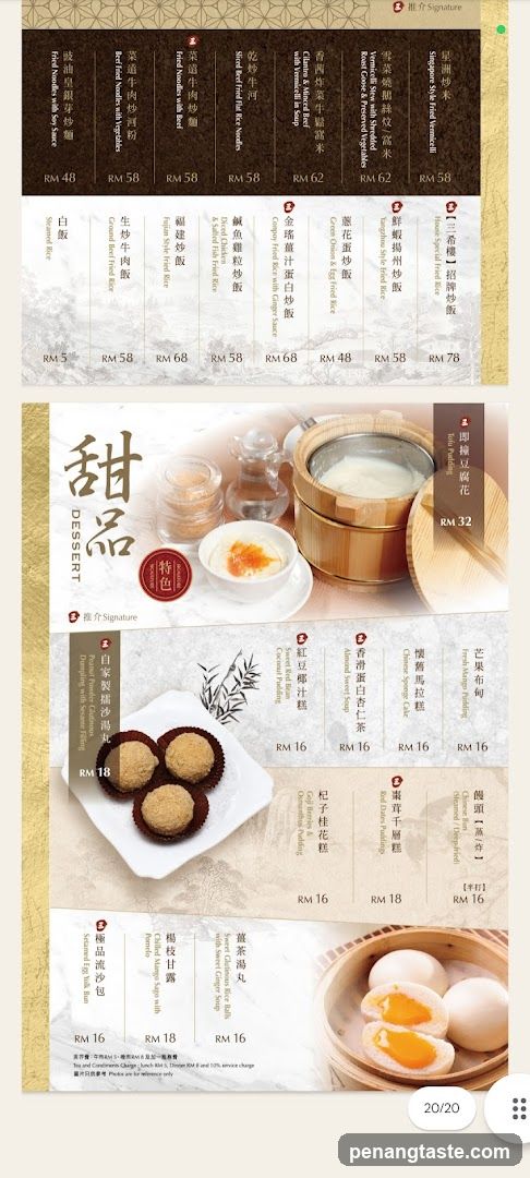Signature Dessert Menu