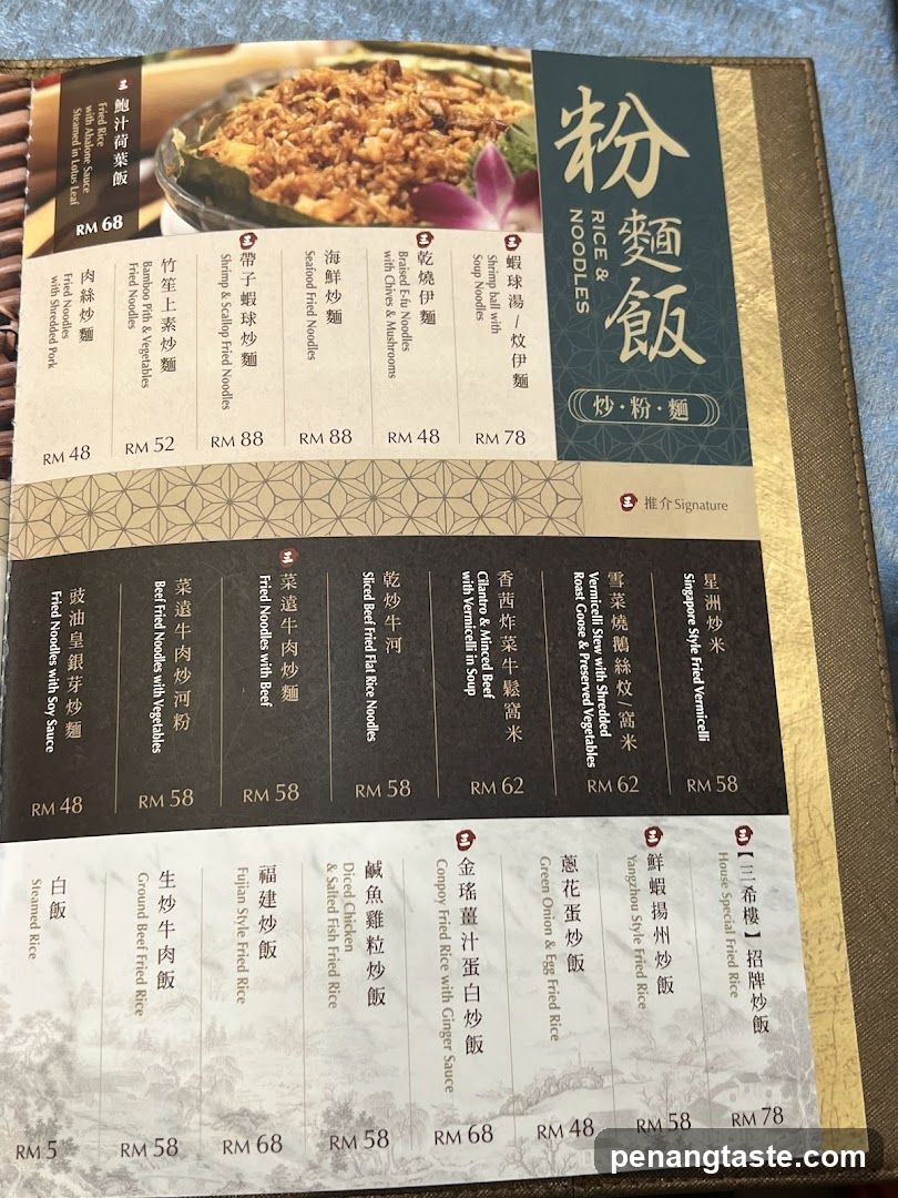 Rice & Noodles Menu