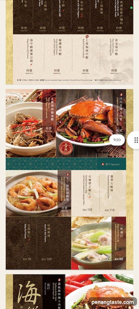 Seafood Menu