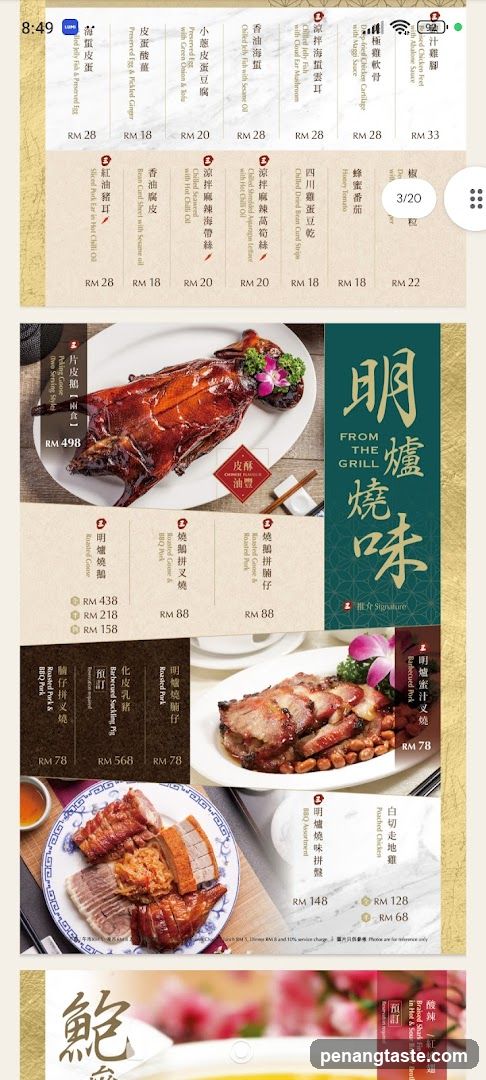 Ming Hu Grill Menu
