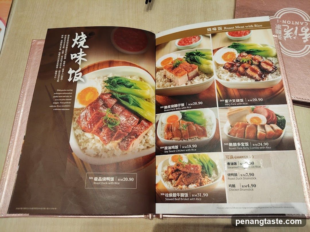 Canton I - Roast Meat with Rice Menu