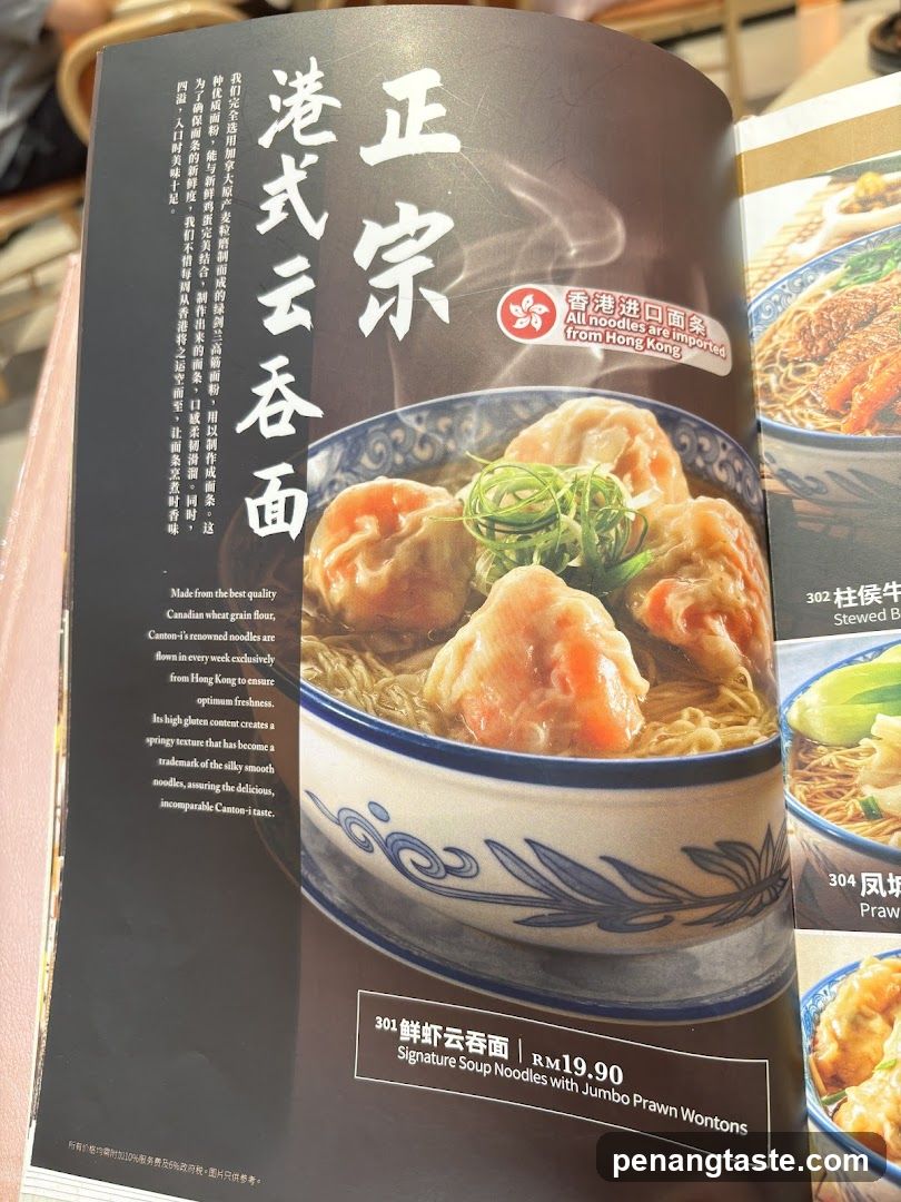 Cantonese Noodle Menu Page