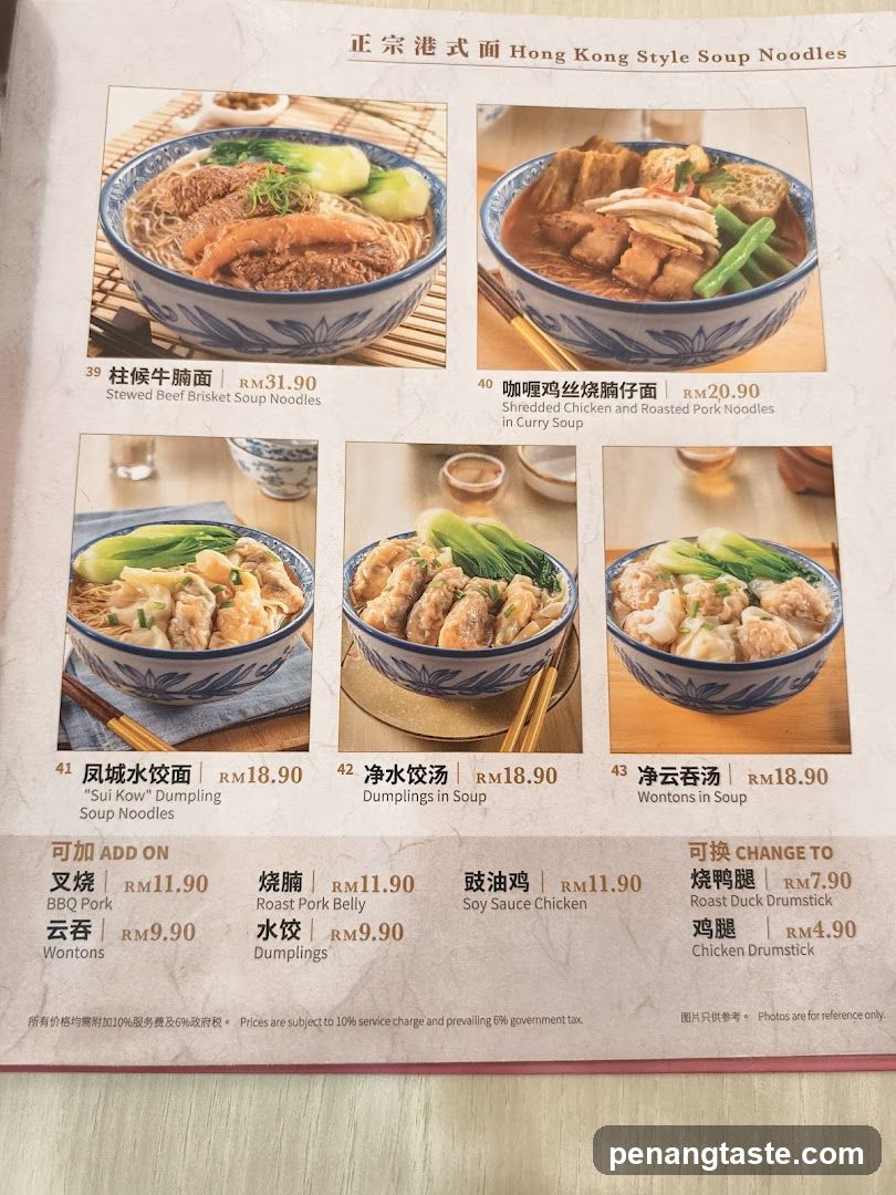 Hong Kong Style Soup Noodles Menu