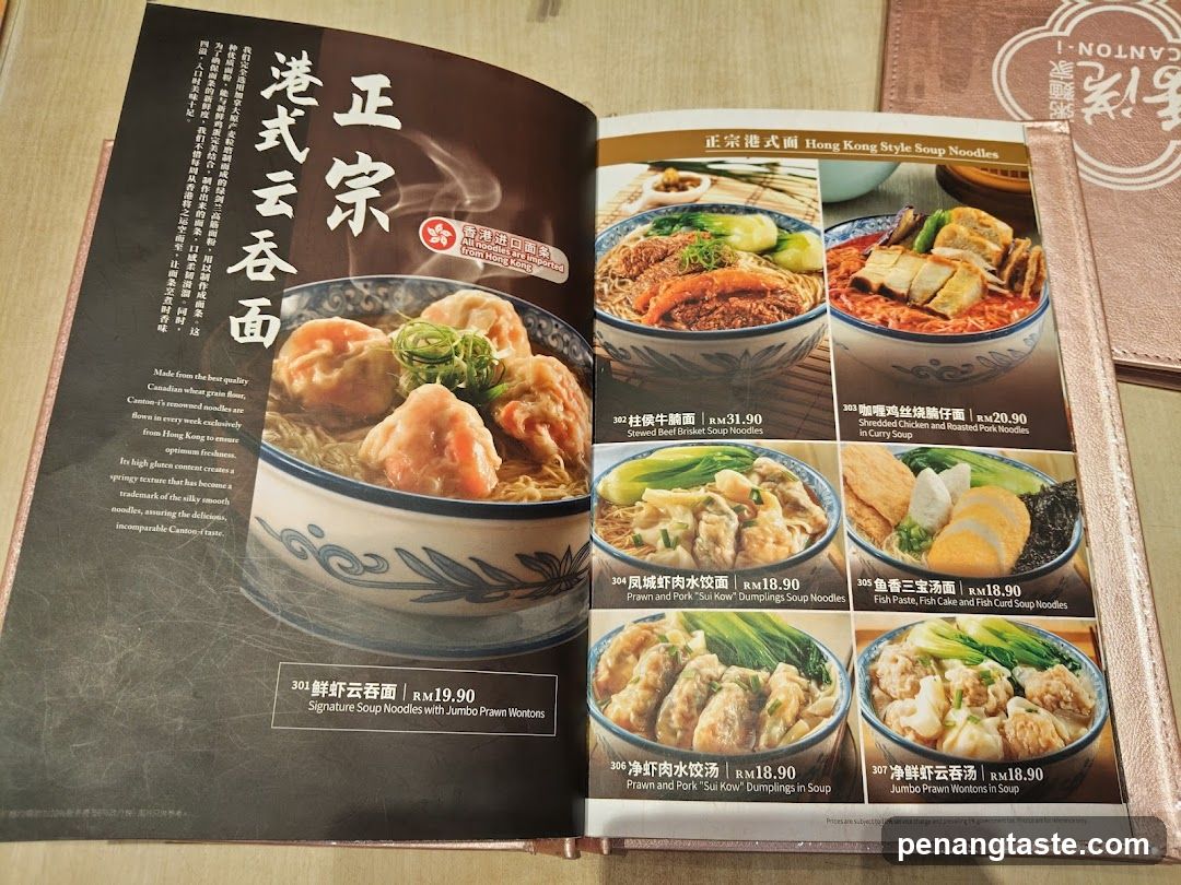 Canton Style Soup Noodles Menu