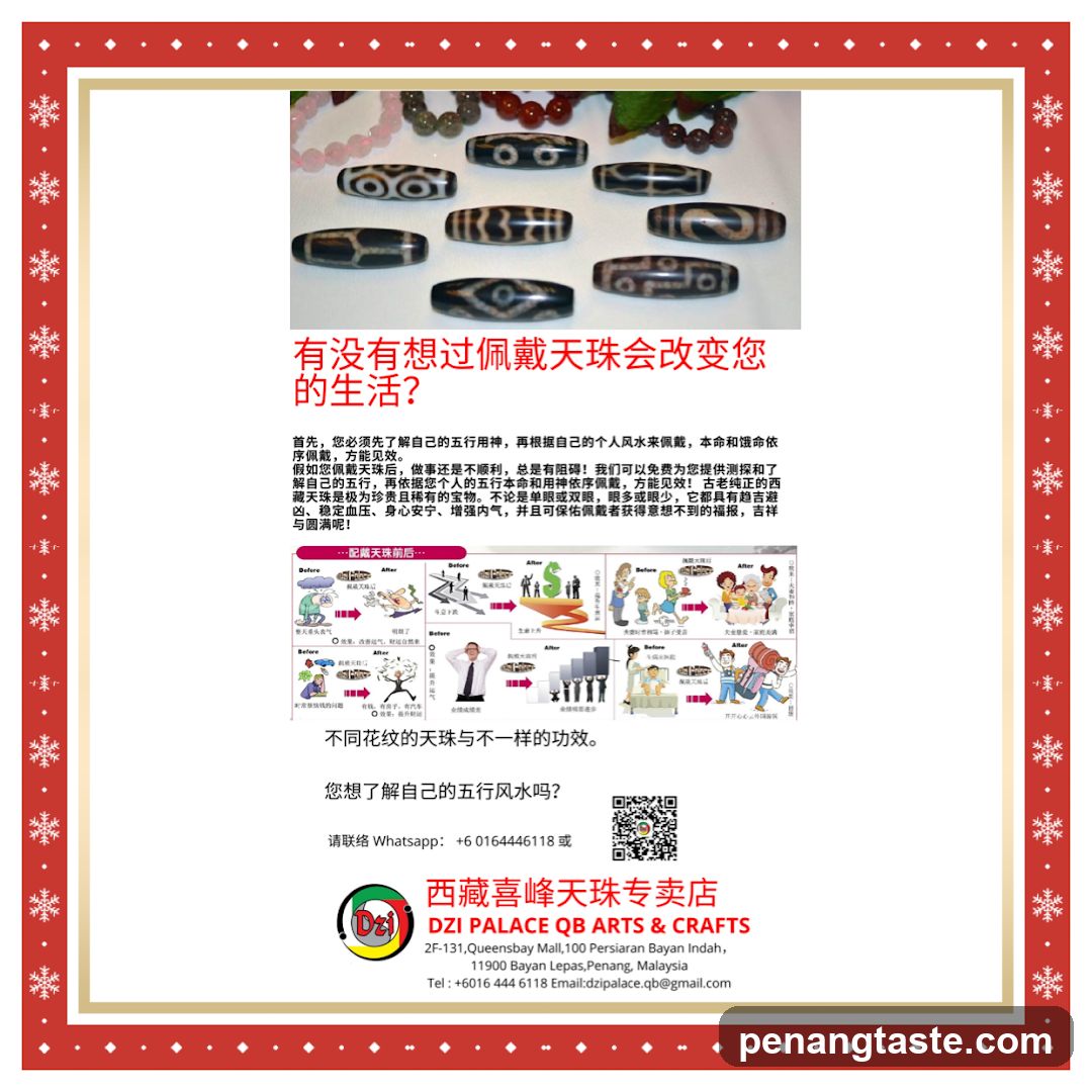 Tibetan Jade Beads Advertisement