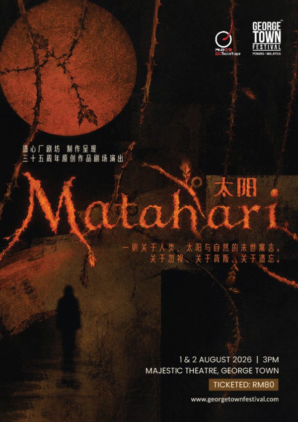 Matahari poster by ZXC Theatre Troupe at George Town Festival 2026, Penang