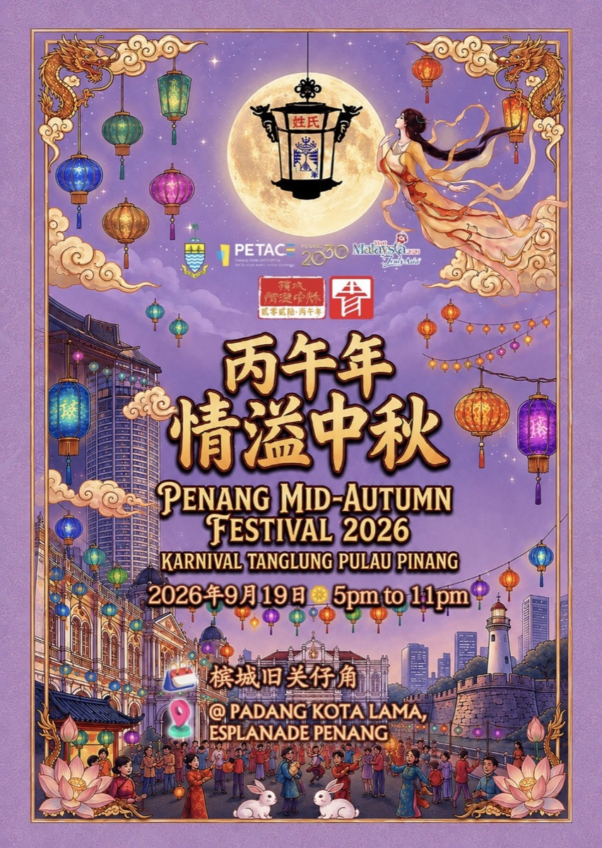 Official poster for Penang Mid-Autumn Festival 2026 at the Esplanade, George Town